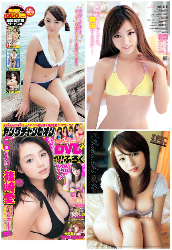 [Young_Champion] 2012 No.04 篠崎愛 和田絵莉