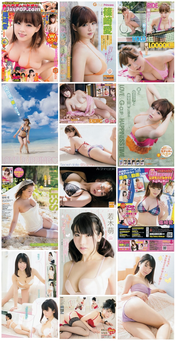 [Young_Champion] 2015 No.07 篠崎愛 若木萌