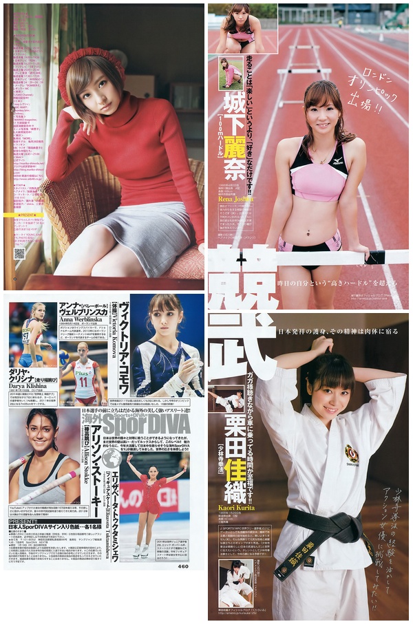 [Young_Jump] 2012 No.06-07 Mariko Shinoda 篠田麻里子