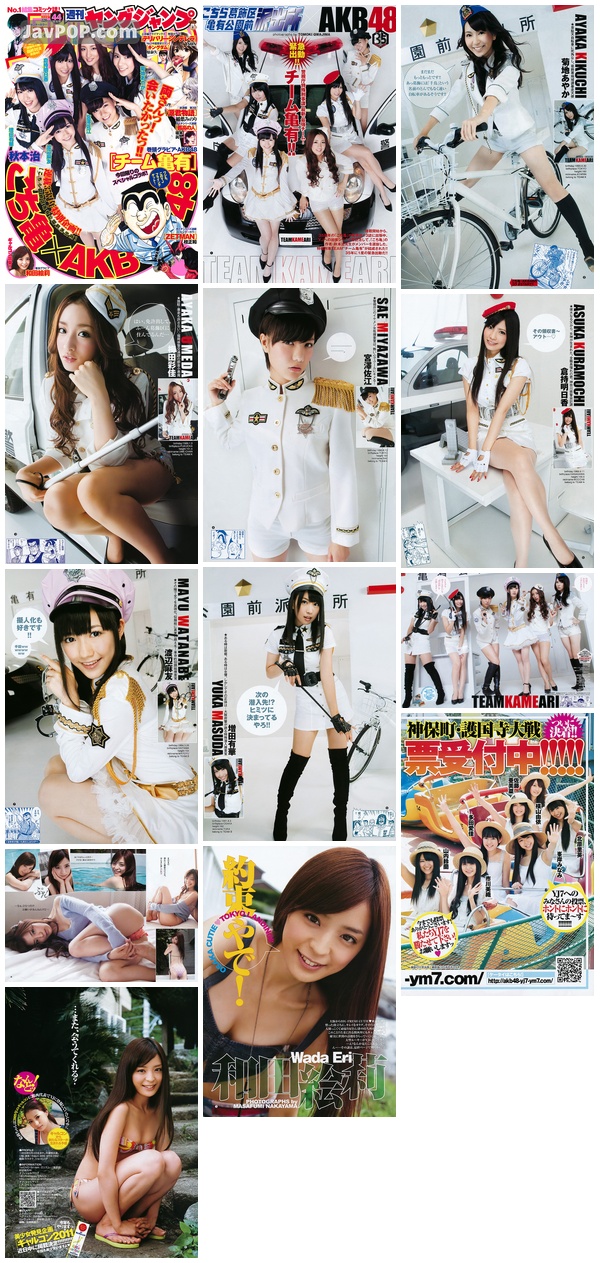 [Young_Jump] 2011 No.44 AKB48 和田絵莉