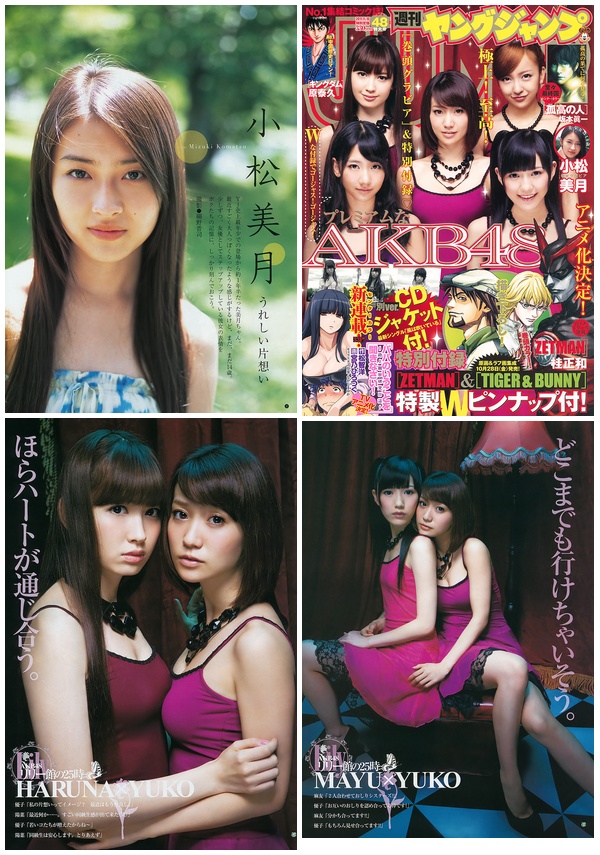 [Young_Jump] 2011 No.48 AKB48 小松美月