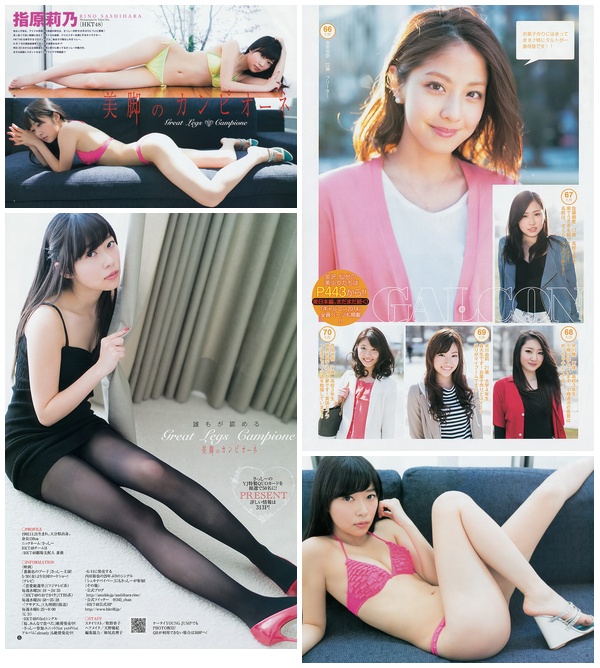 [Young_Jump] 2014 No.26 Rino Sashihara 指原莉乃