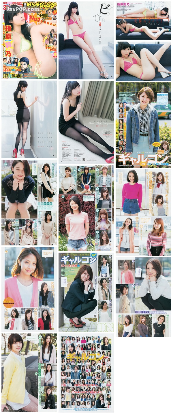 [Young_Jump] 2014 No.26 Rino Sashihara 指原莉乃