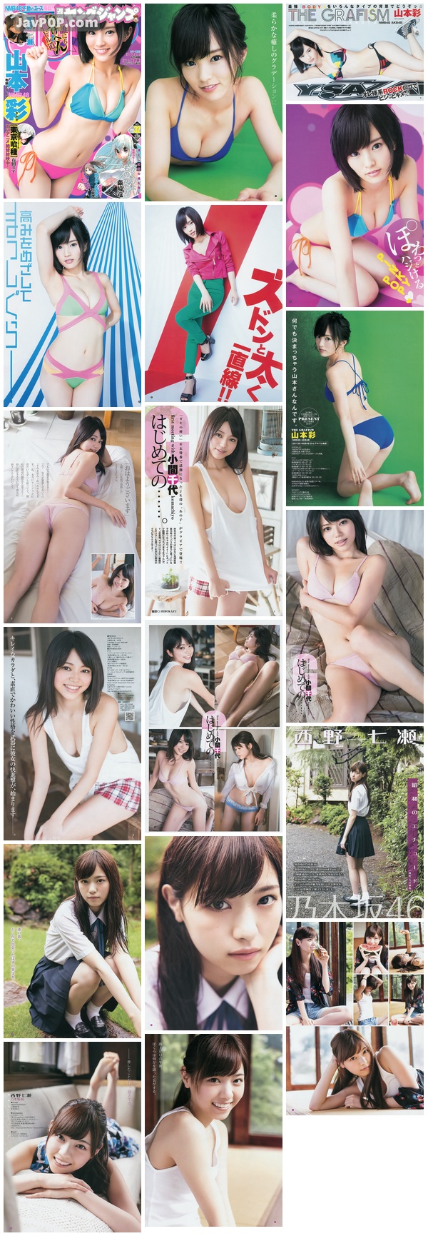 [Young_Jump] 2014 No.32 山本彩 西野七瀬