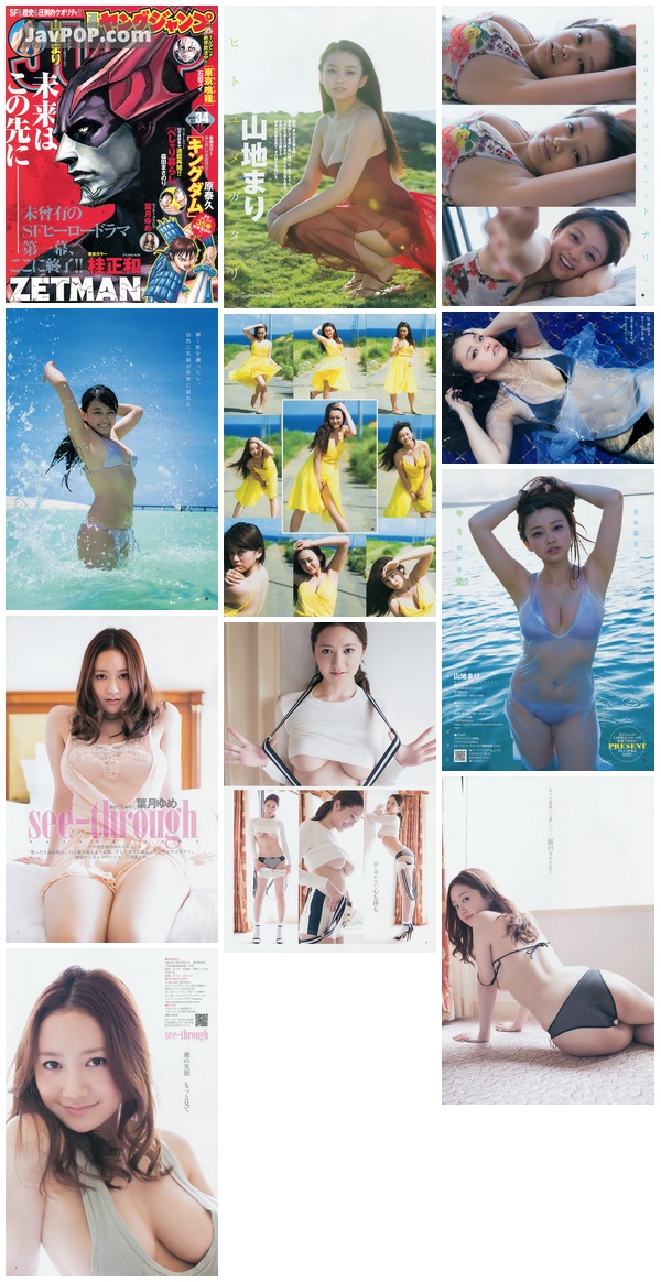 [Young_Jump] 2014 No.34 山地まり 葉月ゆめ