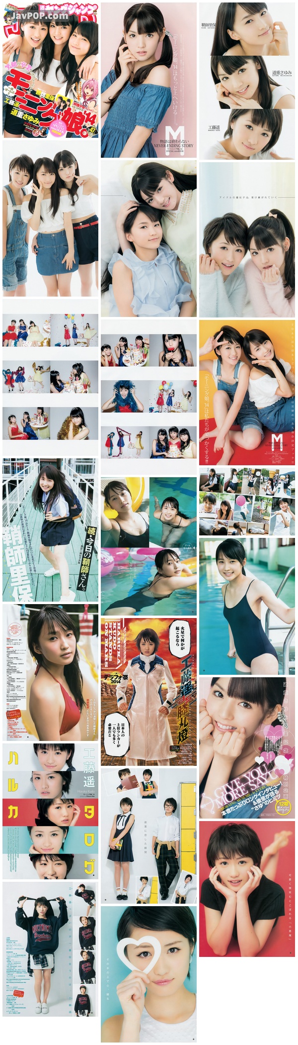 [Young_Jump] 2014 No.47 鞘師里保 工藤遥 道重さゆみ