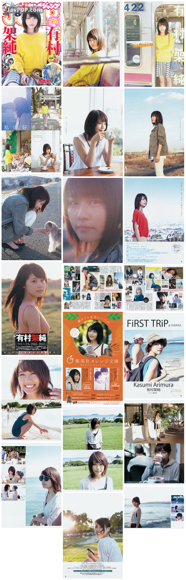 [Young_Jump] 2015 No.15 Kasumi Arimura 有村架純