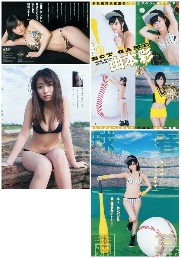 [Young_Jump] 2015 No.17 山本彩 益田恵梨菜
