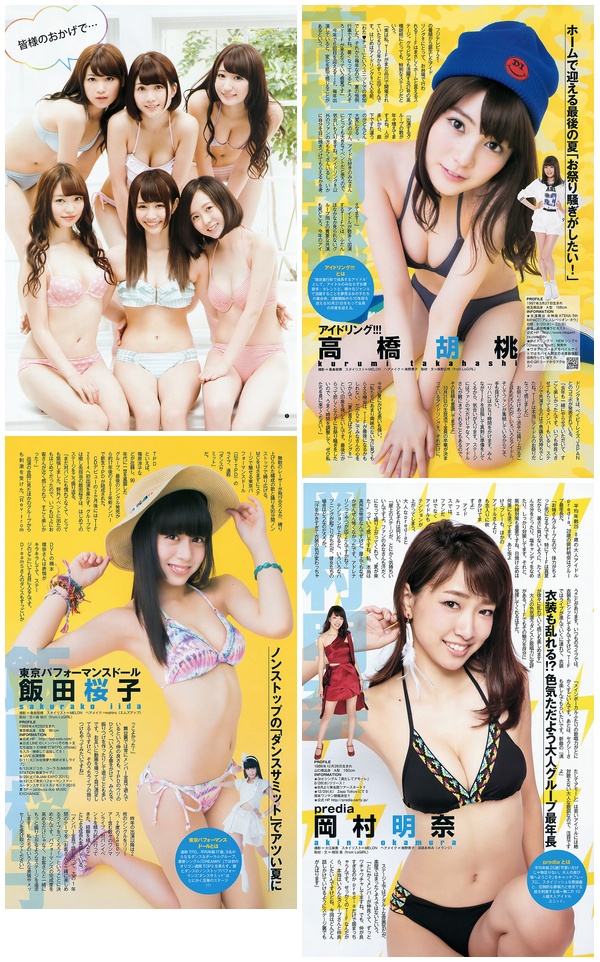 [Young_Jump] 2015 No.35 (palet 他)