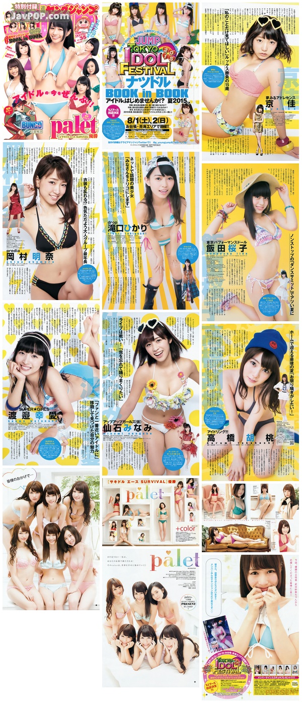 [Young_Jump] 2015 No.35 (palet 他)