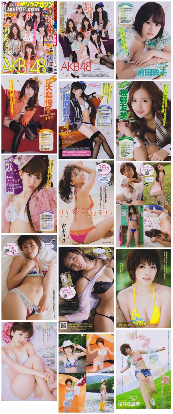 [Young_Magazine] 2011 No.26 AKB48 吉木りさ 松井絵里奈
