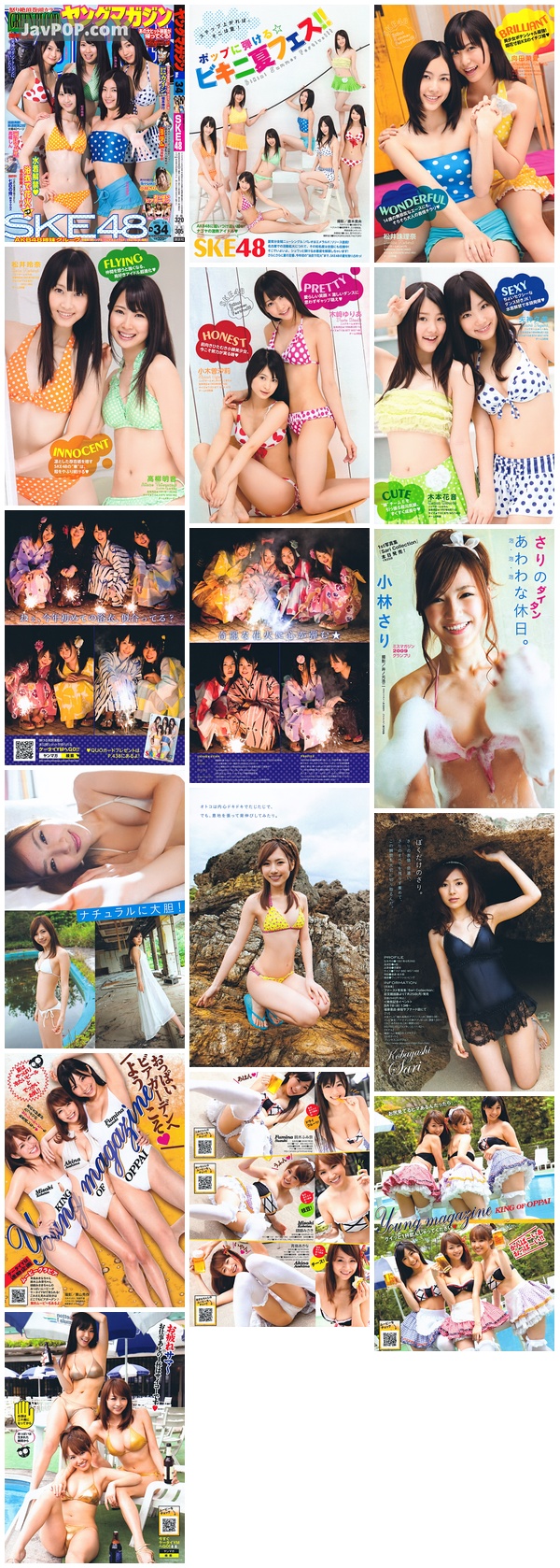 [Young_Magazine] 2011 No.34 SKE48 小林さり 青島あきな 鈴木ふみ奈 纐纈みさき