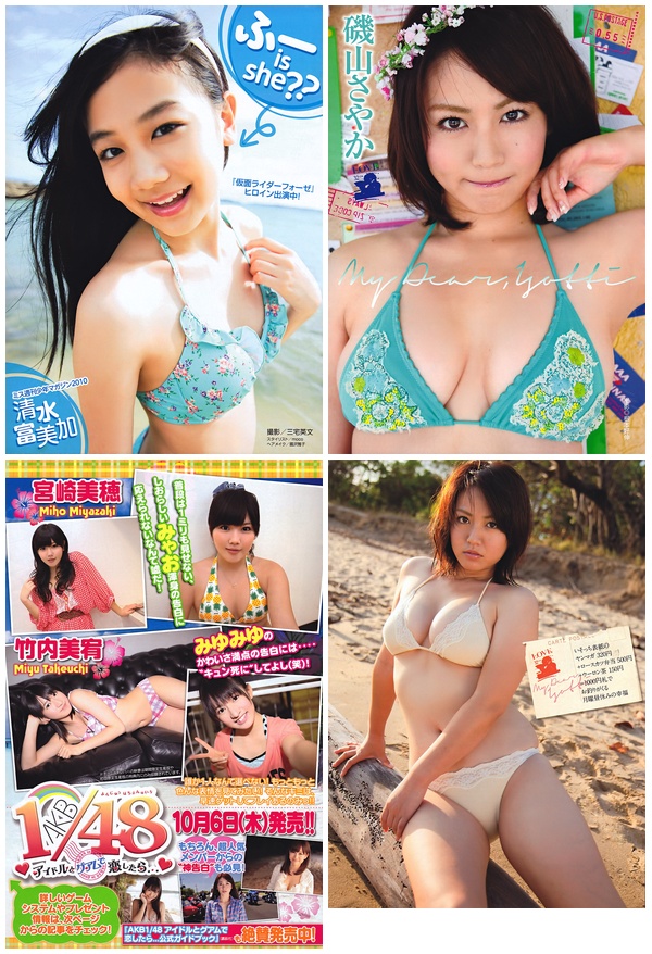 [Young_Magazine] 2011 No.44 磯山さやか 佐藤すみれ YM7 清水富美加