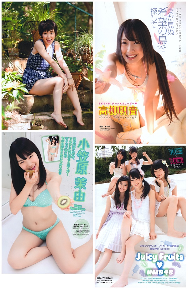 [Young_Magazine] 2011 No.46 剛力彩芽 高柳明音 NMB48 小島瑠璃子 太田千晶