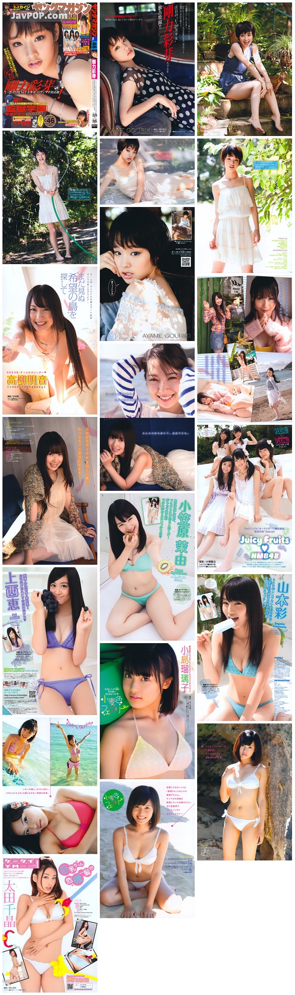 [Young_Magazine] 2011 No.46 剛力彩芽 高柳明音 NMB48 小島瑠璃子 太田千晶