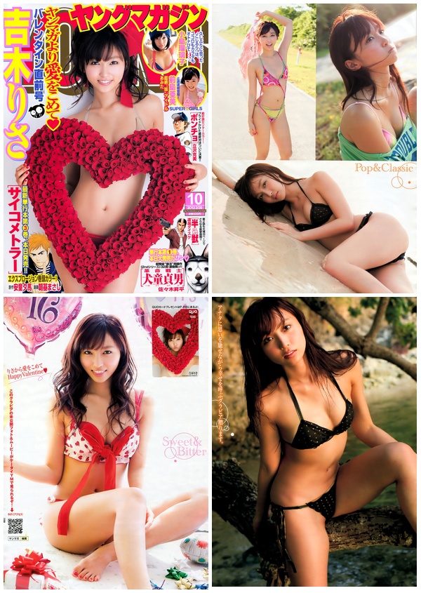 [Young_Magazine] 2012 No.10 Risa Yoshiki 吉木りさ