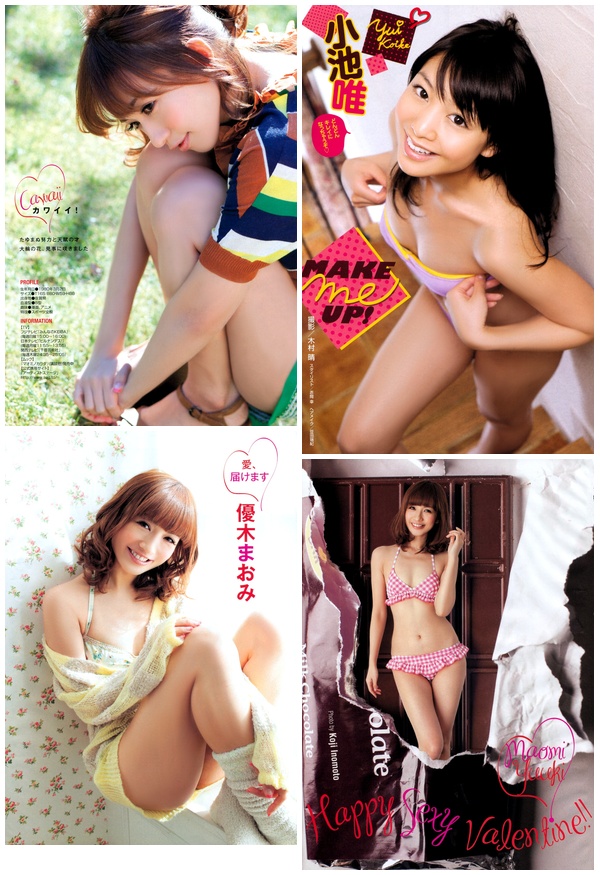 [Young_Magazine] 2012 No.11 優木まおみ 小池唯 ミスマガジン2011