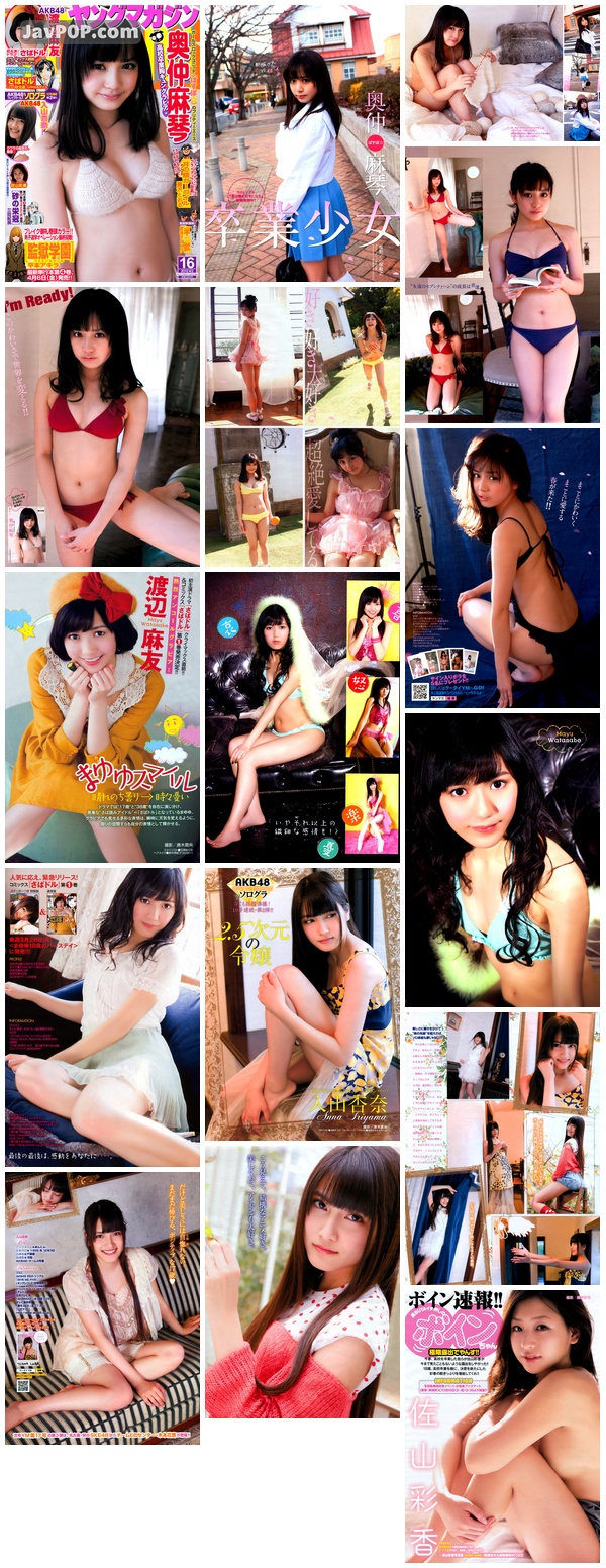 [Young_Magazine] 2012 No.16 奥仲麻琴 渡辺麻友 入山杏奈