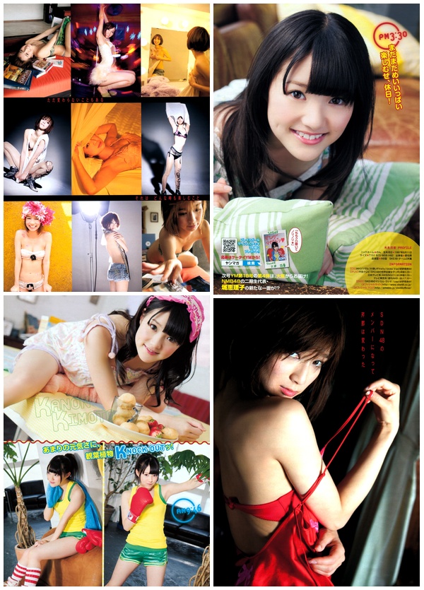 [Young_Magazine] 2012 No.17 芹那 佐藤すみれ 木本花音