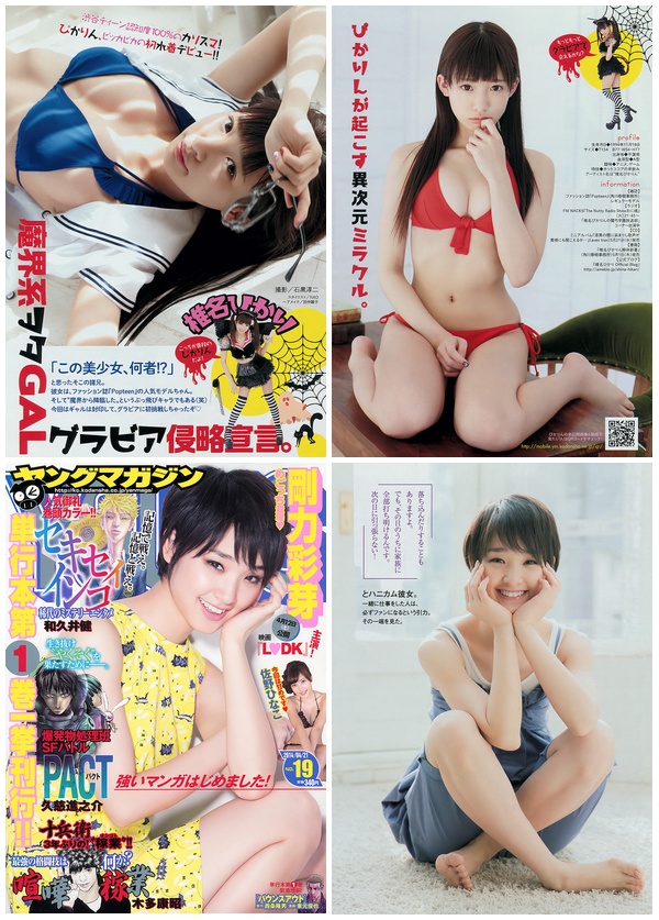 [Young_Magazine] 2014 No.19 剛力彩芽 佐野ひなこ 椎名ひかり