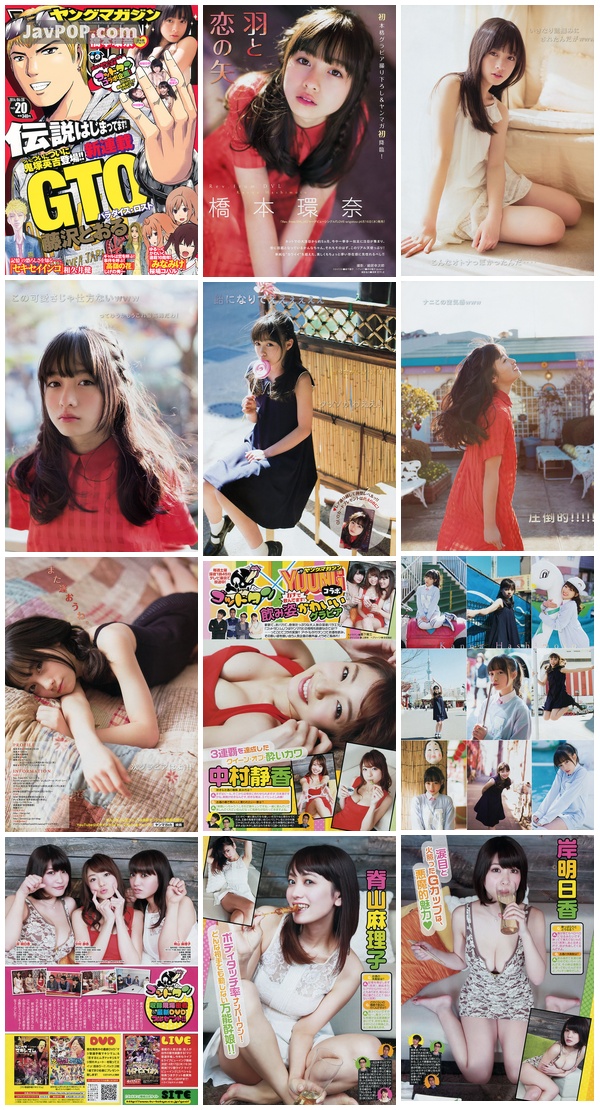[Young_Magazine] 2014 No.20 橋本環奈