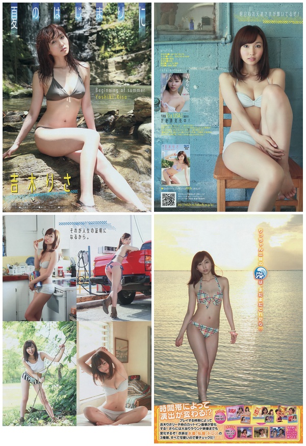 [Young_Magazine] 2014 No.28 吉木りさ X21