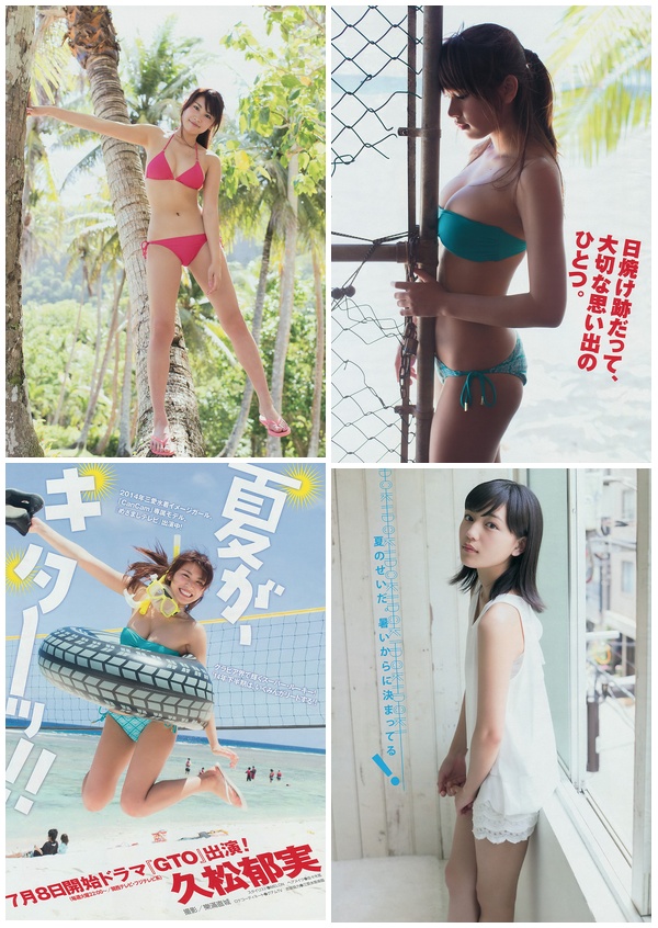 [Young_Magazine] 2014 No.32 久松郁美 川口春奈