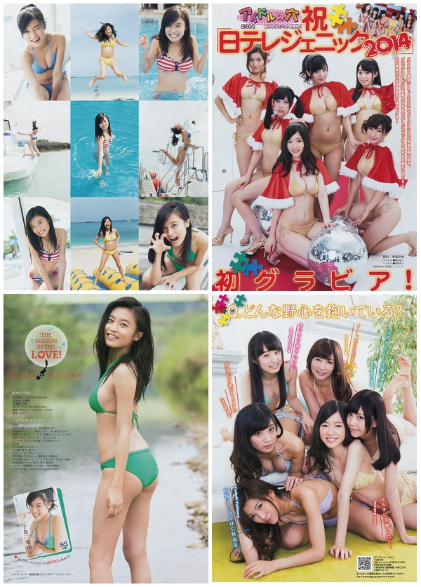 [Young_Magazine] 2014 No.33 Ruriko Kojima 小島瑠璃子
