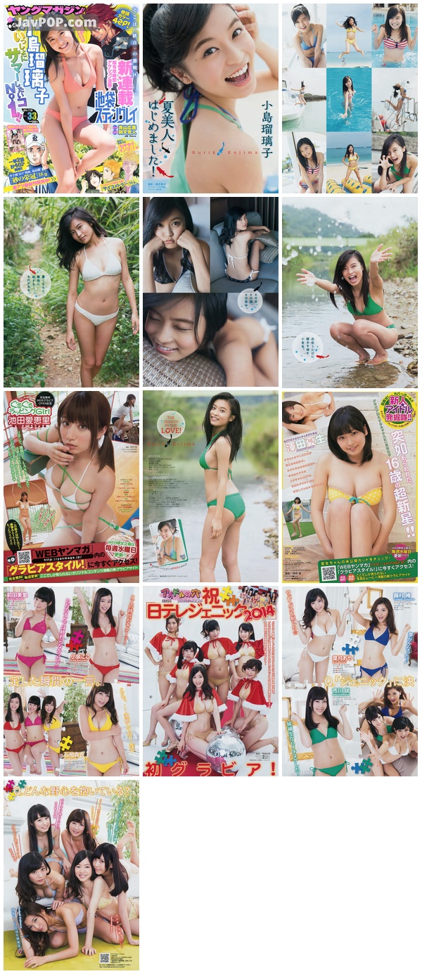 [Young_Magazine] 2014 No.33 Ruriko Kojima 小島瑠璃子