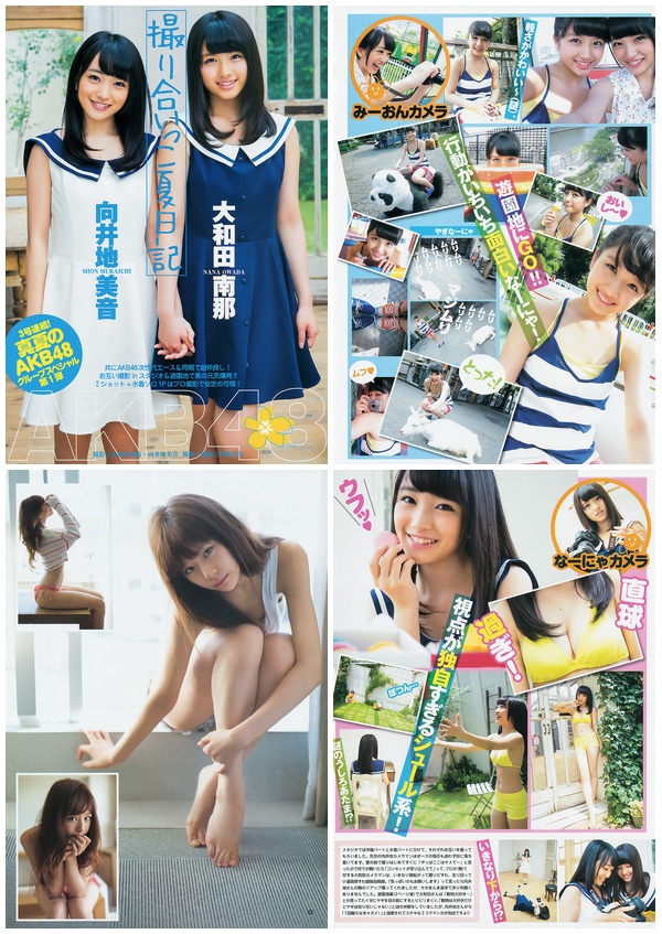 [Young_Magazine] 2014 No.37 西内まりや 白河優菜 大和田南那 向井地美音