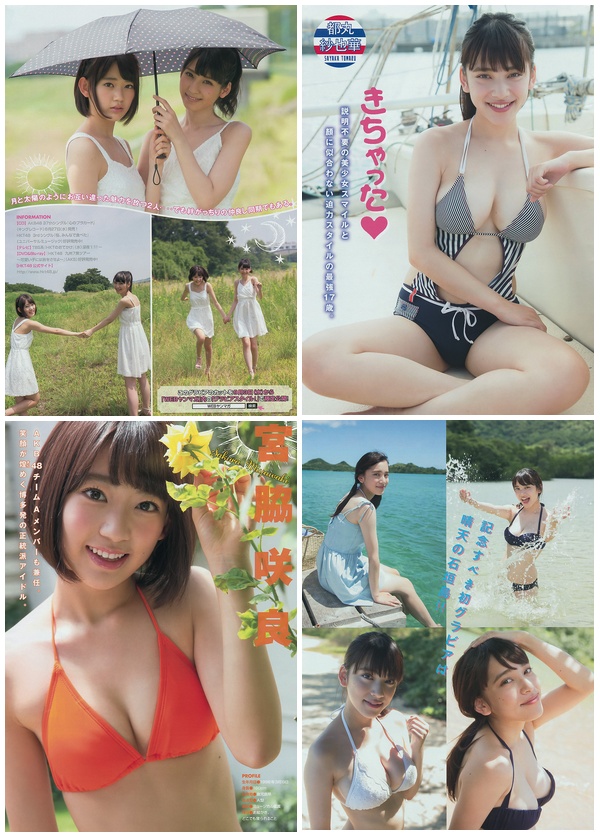 [Young_Magazine] 2014 No.39 都丸紗也華 松岡菜摘 宮脇咲良