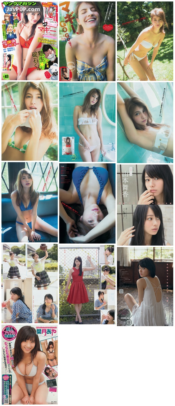 [Young_Magazine] 2014 No.41 マギー 山本舞香