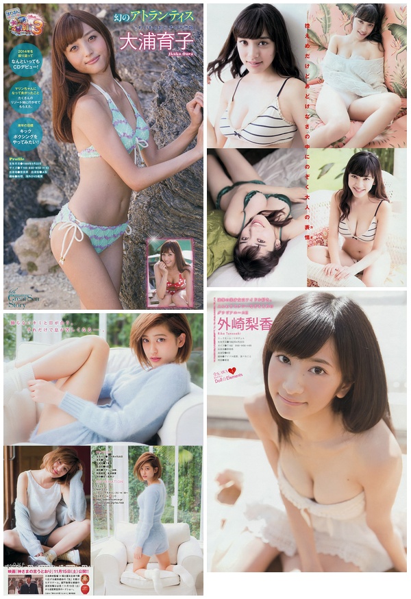 [Young_Magazine] 2014 No.49 都丸紗也華 Doll☆Elements