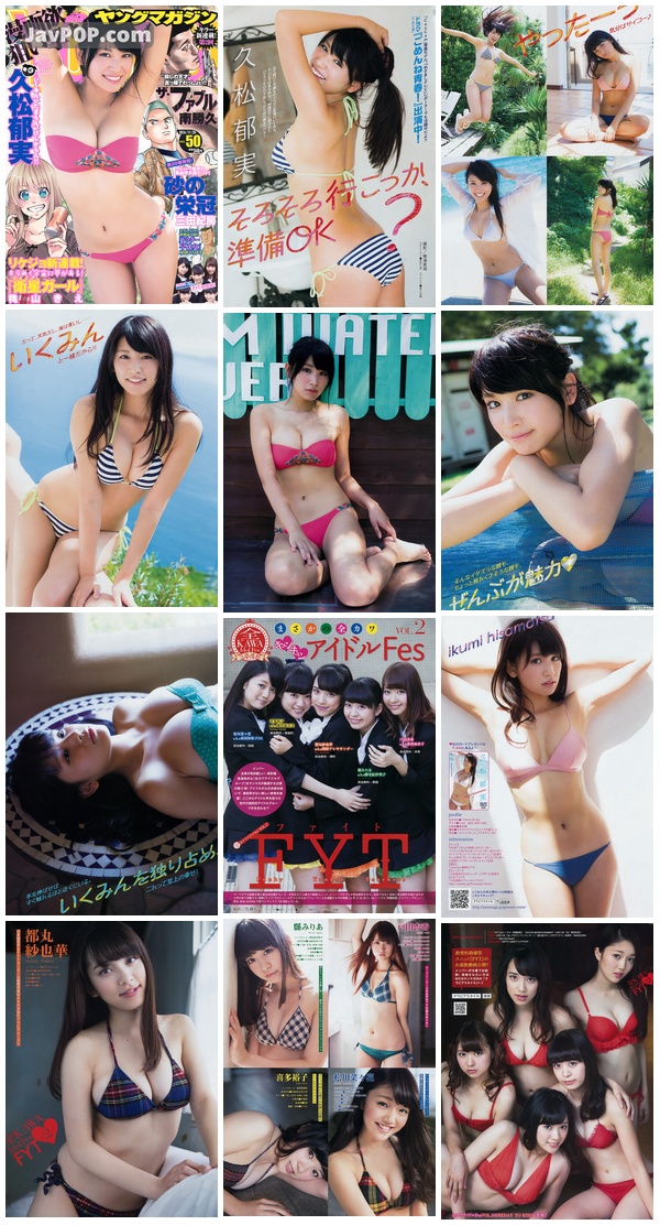 [Young_Magazine] 2014 No.50 久松郁実 都丸紗也華