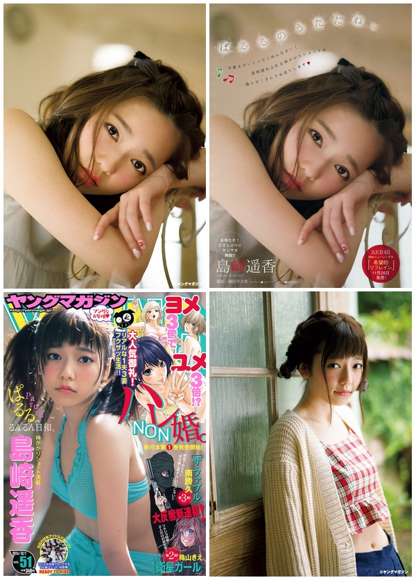 [Young_Magazine] 2014 No.51 Haruka Shimazaki 島崎遥香