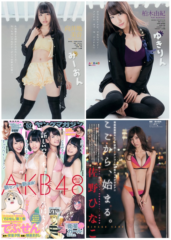 [Young_Magazine] 2014 No.52 AKB48 佐野ひなこ