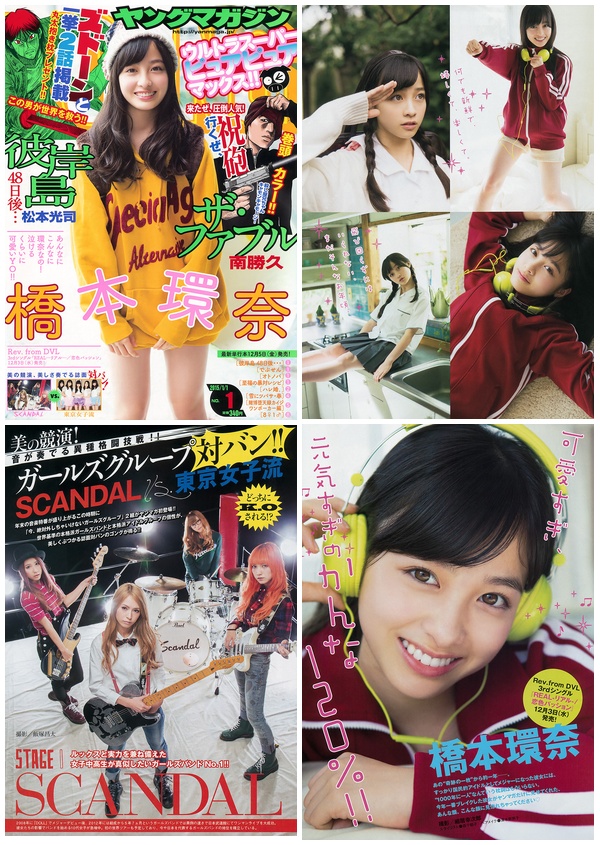 [Young_Magazine] 2015 No.01 橋本環奈 SCANDAL 東京女子流