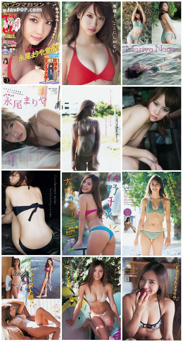 [Young_Magazine] 2015 No.07 永尾まりや 佐野千晃
