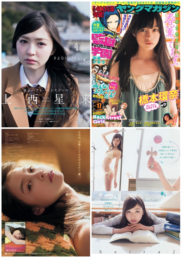 [Young_Magazine] 2015 No.17 橋本環奈 上西星来