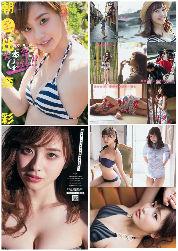 [Young_Magazine] 2015 No.22-23 佐野ひなこ 朝比奈彩