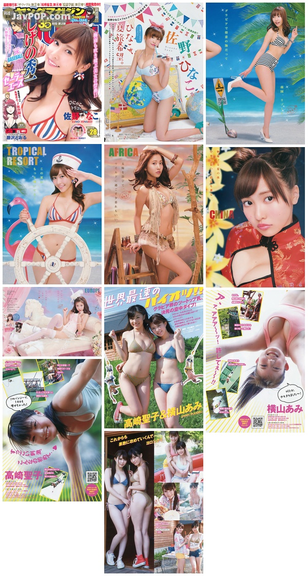 [Young_Magazine] 2015 No.28 佐野ひなこ 高崎聖子 横山あみ