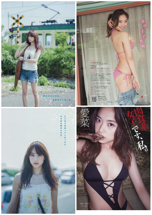 [Young_Magazine] 2015 No.36 (山本美月 愛菜)