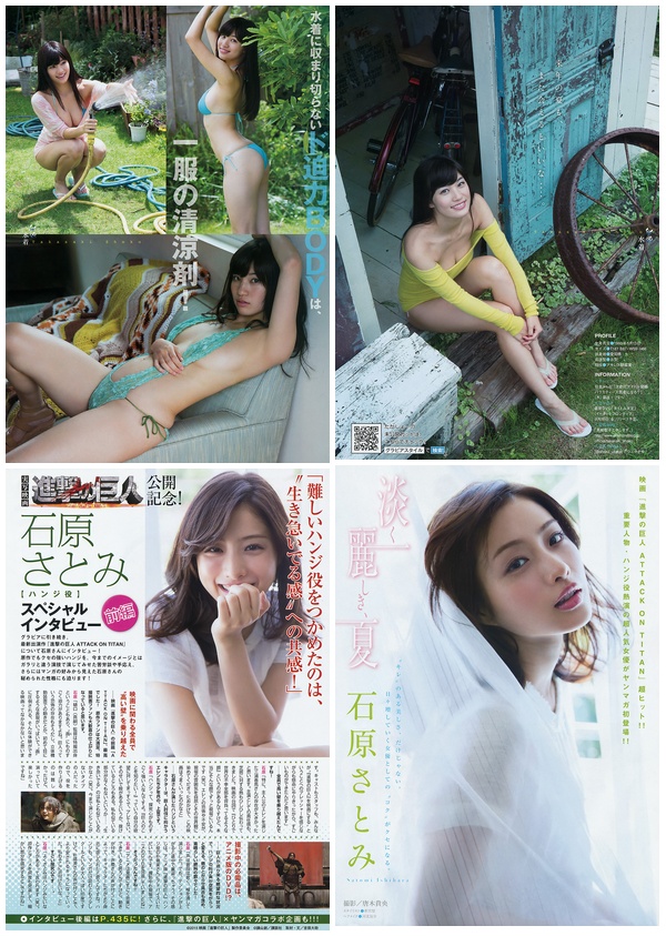 [Young_Magazine] 2015 No.37-38 (石原さとみ 高崎聖子)