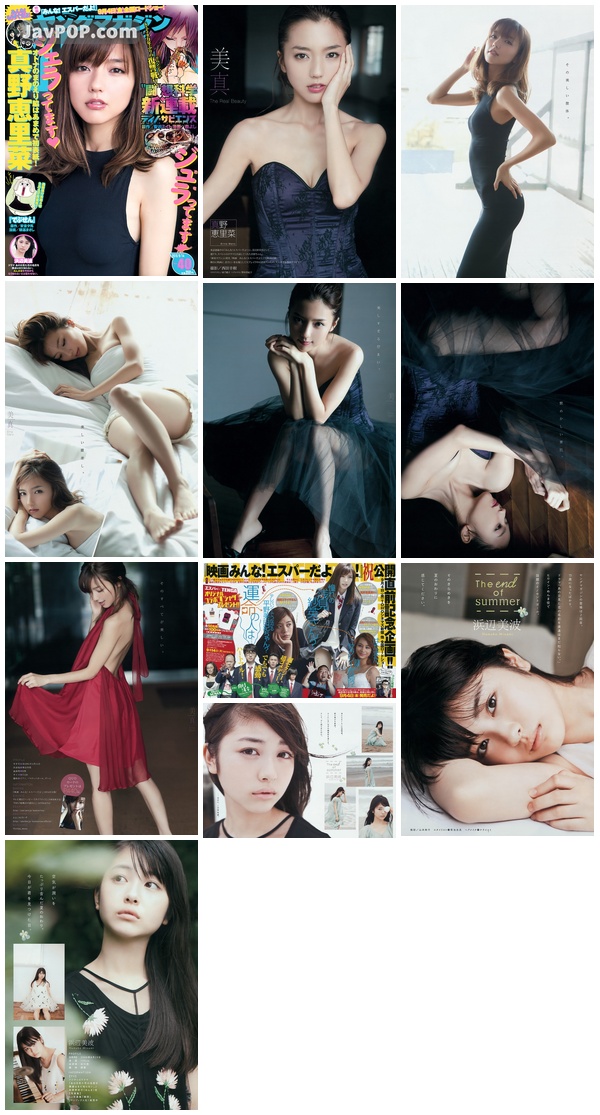 [Young_Magazine] 2015 No.40 (真野恵里菜 浜辺美波)