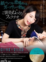 [AARM-362] 紙パンツが悲鳴あげるディープリンパ勃起×ご褒美ねっとりフェラチオ 滝ゆいな 小野坂ゆいか 乃木絢愛 美咲かんな 音羽美鈴