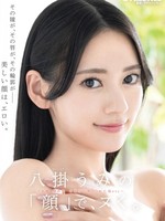 [ABF-353] 八掛うみの 「顔」で、ヌく。