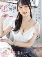 [ADN-785] 生徒をその気にさせてしまう、谷間全開で距離感バグってる無自覚家庭教師によしよしされながら射精してしまった僕。 梓ヒカリ