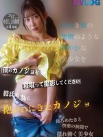 [ALOG-030] 僕のカノジョを寝取って撮影してください 彼氏の為に抱かれにきたカノジョ