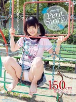 [AMBI-046] Petit Story 6 発育途上あさみちゃんの4つのお話 / 土屋あさみ
