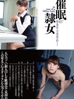 [ANX-074] 催眠隷女 – In case of a Office Lady